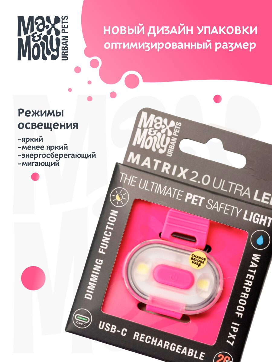Картинки Светящийся брелок на ошейник/шлейку/поводок для собак Matrix Ultra LED, розовый, MAX&MOLLY