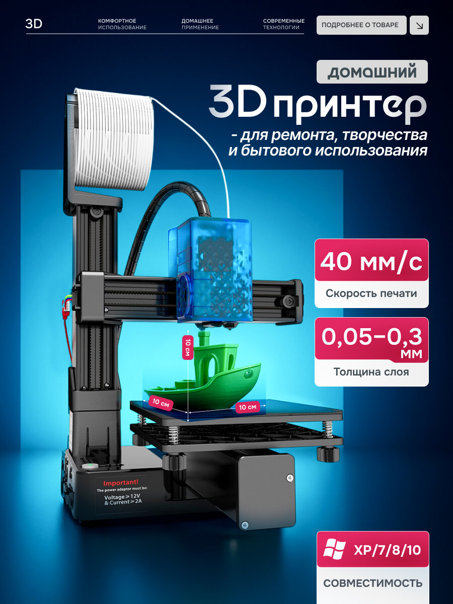 3D-принтер Easythreed K10 для дома простой интерфейс скорость печати 40мм/с