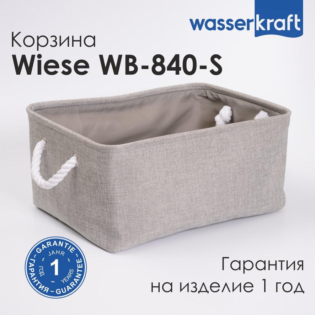 Корзина для хранения тканева WB-840-S WasserKRAFT