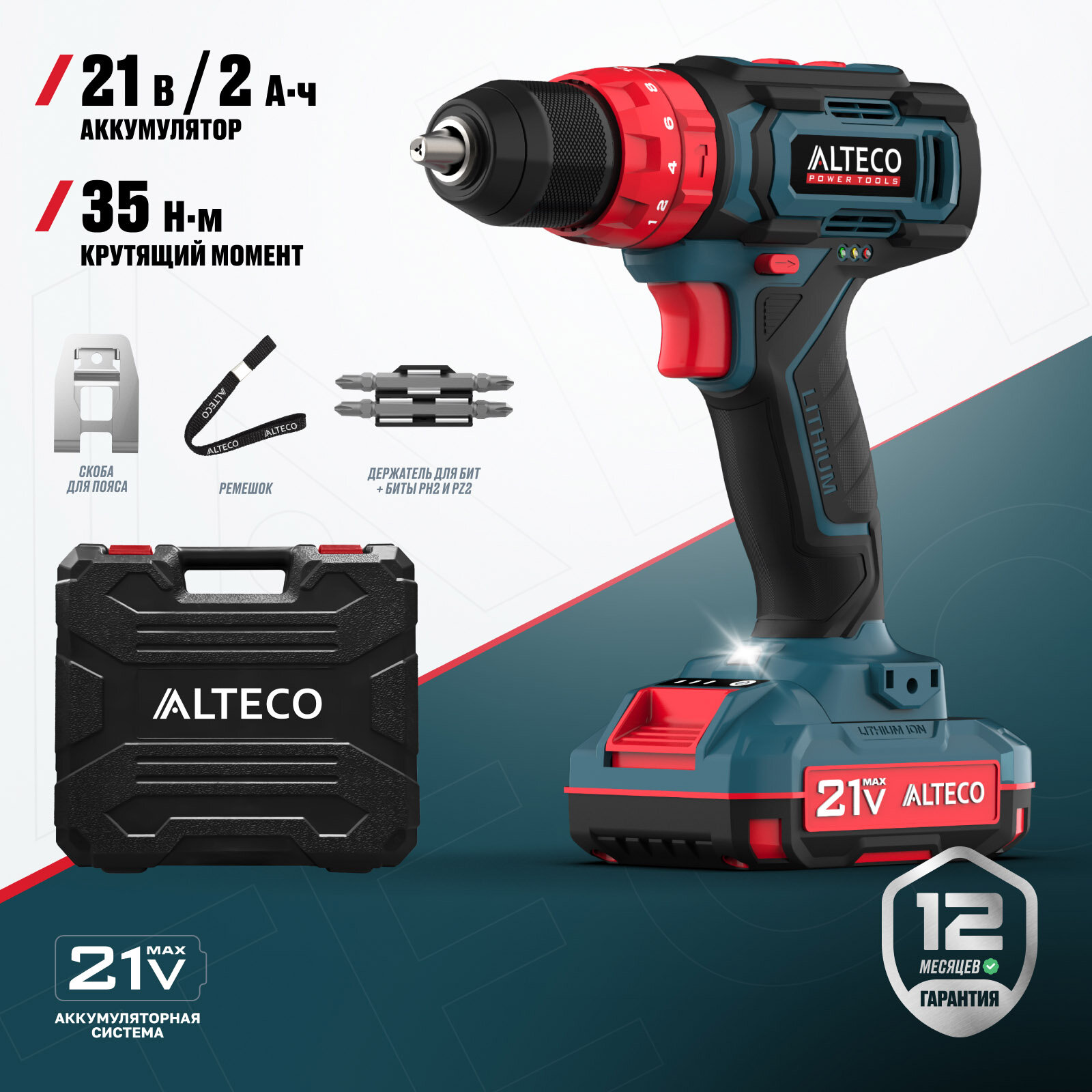 Аккумуляторная ударная дрель-шуруповерт ALTECO CID 21-35