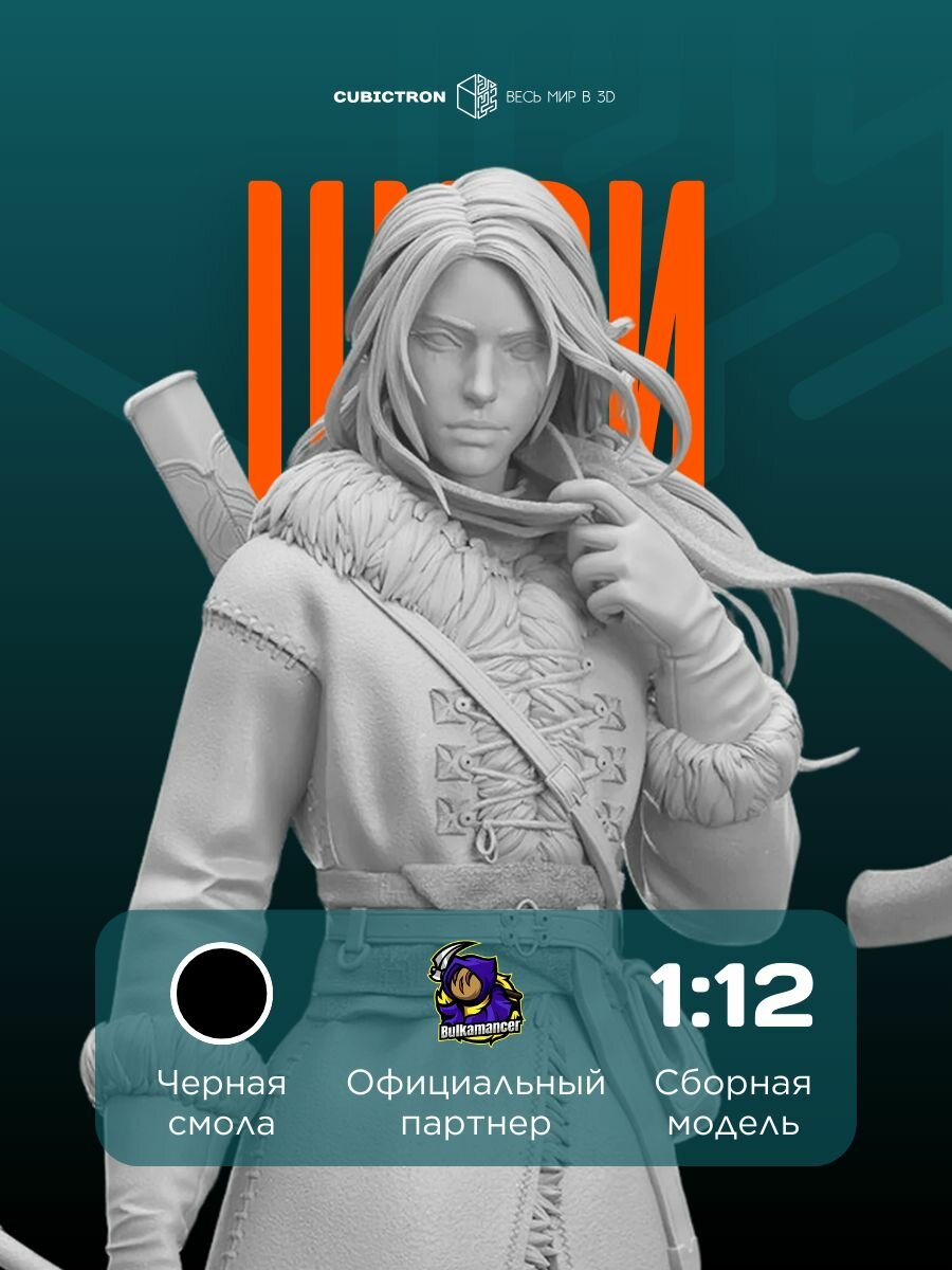 3D фигурка "Цири" из видеоигры The Witcher, черная, 153 мм