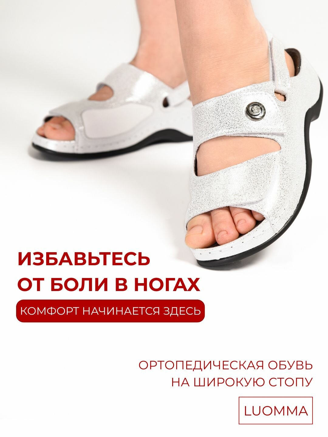 Сабо ортопедические кожаные LM-701.038R "Luomma" (р.37)