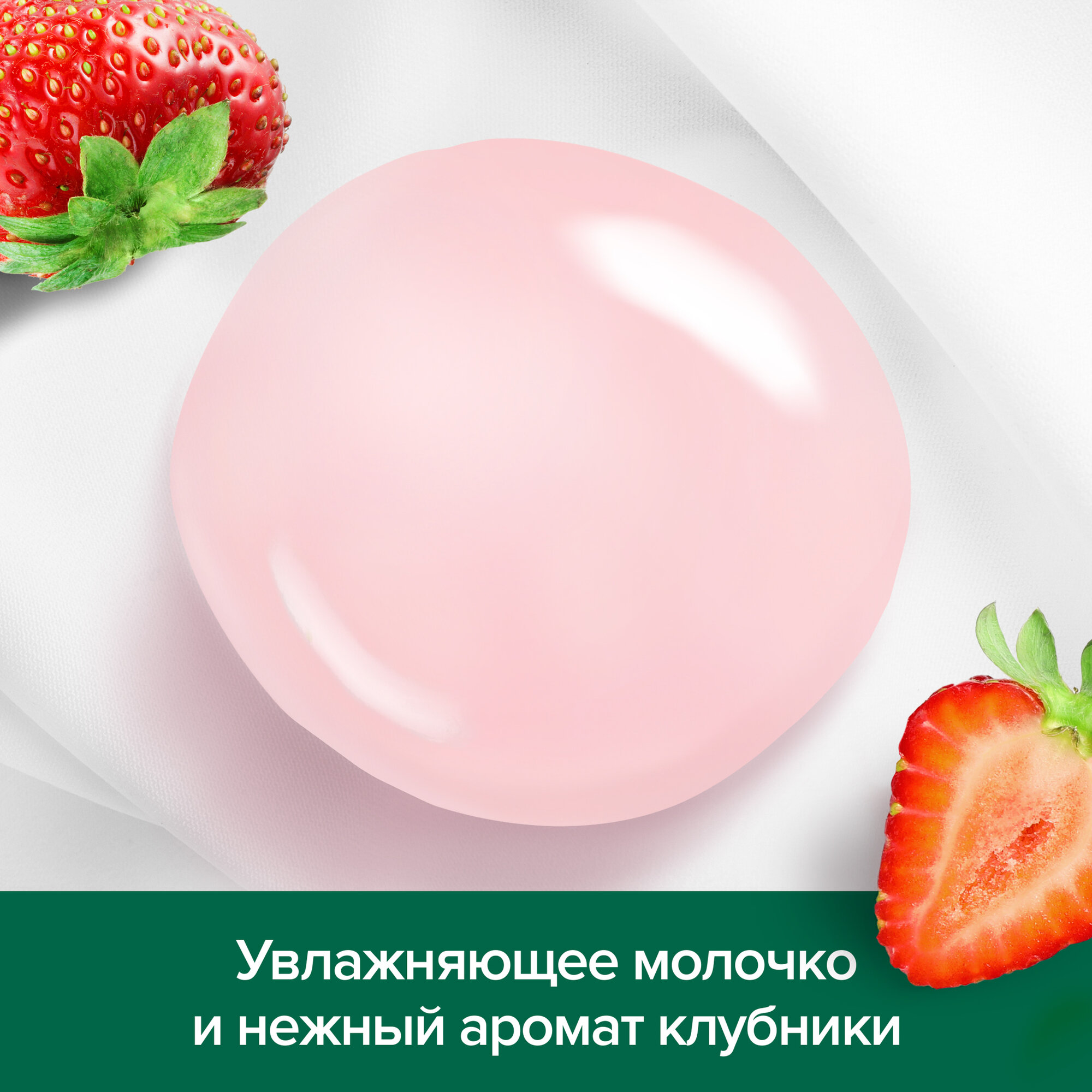PALMOLIVE Гурмэ Гель для душа Клубника 250мл аромат десерта. — фото 1