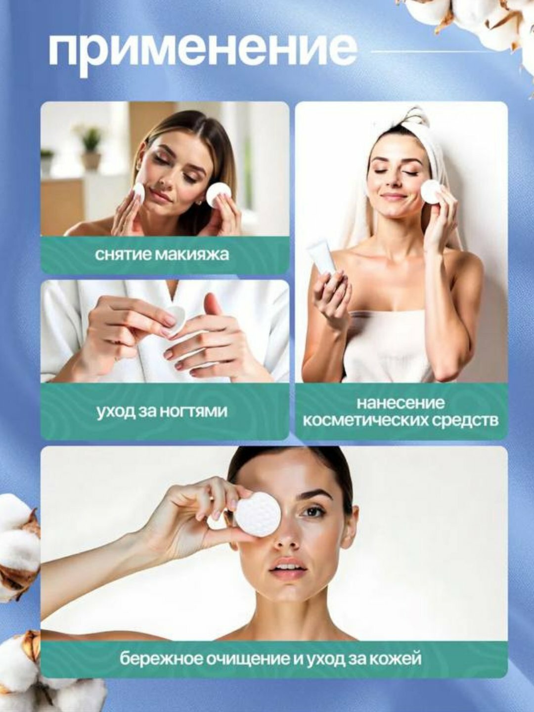 Ватные диски Cotton Pad, отбеленные без хлора, прошитый край, 100%, 150 штук — фото 1