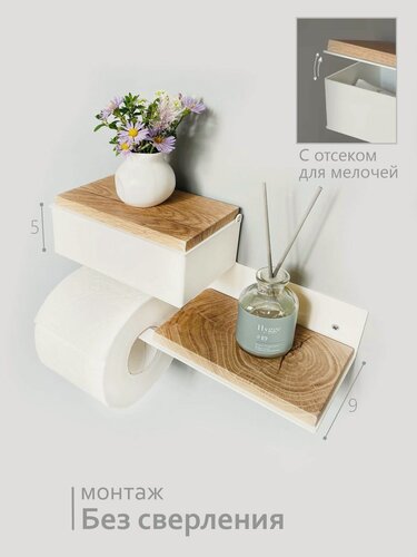 Изображение товара Держатель для туалетной бумаги с деревянной полкой с ящиком. Полка №3А "Орех светлый на белом"