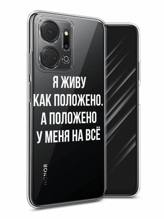 Чехол на Honor X7A/X7A Plus / Хонор Х7А/Х7А Плюс с принтом "Живу как положено", прозрачный