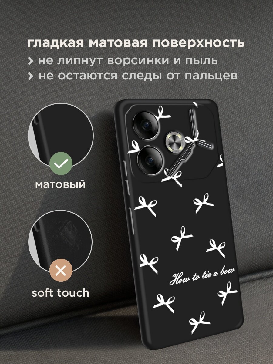 Черный матовый чехол на Tecno Pova 6 / Текно Пова 6 с принтом "How to tie a bow 1" — фото 1