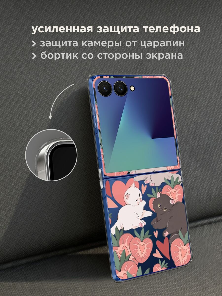 Чехол на Samsung Galaxy Z Flip 7 / Самсунг Z Флип 7 с принтом "Клубничные котики", прозрачный — фото 1