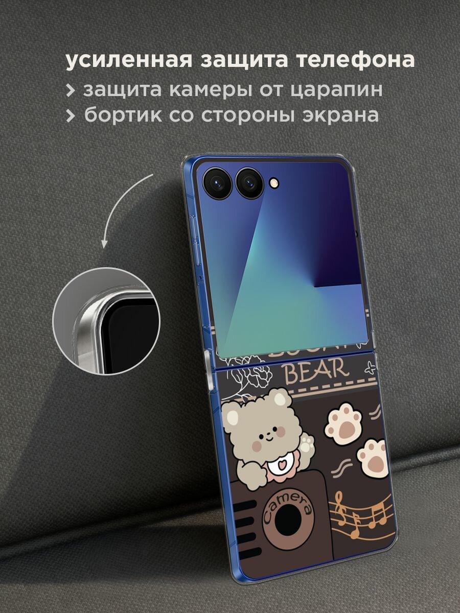 Чехол на Samsung Galaxy Z Flip 7 / Самсунг Z Флип 7 с принтом "Lucky bear coffee 1" — фото 1