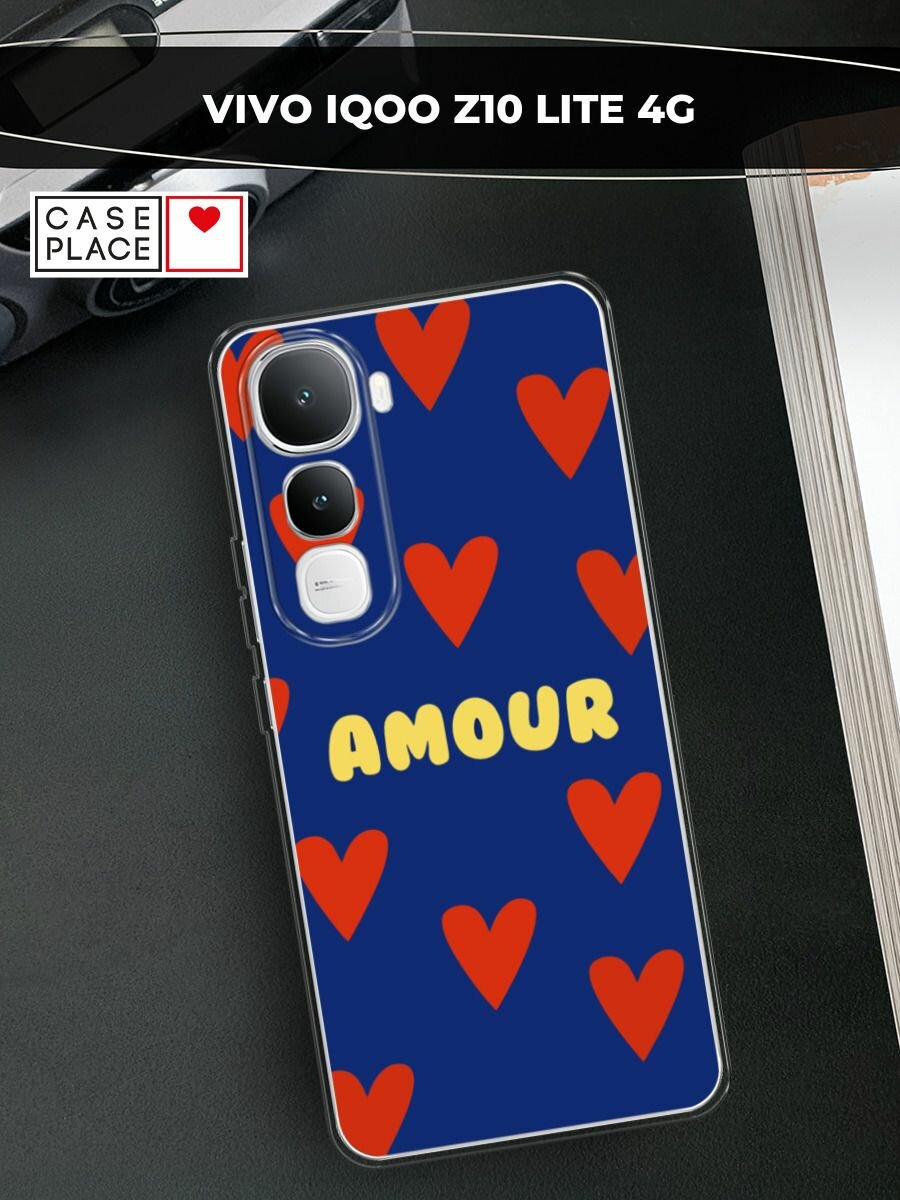 Чехол на Vivo IQOO Z10 Lite 4G / Виво IQOO Z10 Лайт 4G с принтом "Amour art - 14 февраля"