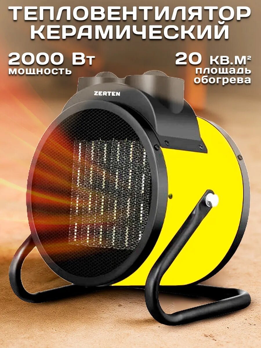 Обогреватель для дома тепловая пушка