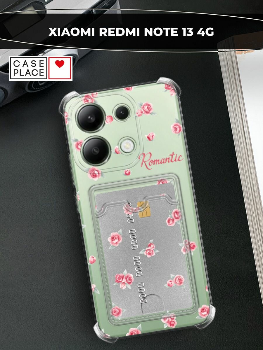 Чехол на Xiaomi Redmi Note 13 4G (Global) (Сяоми Редми Нот 13 4G) с картой и принтом "Romantic 3"