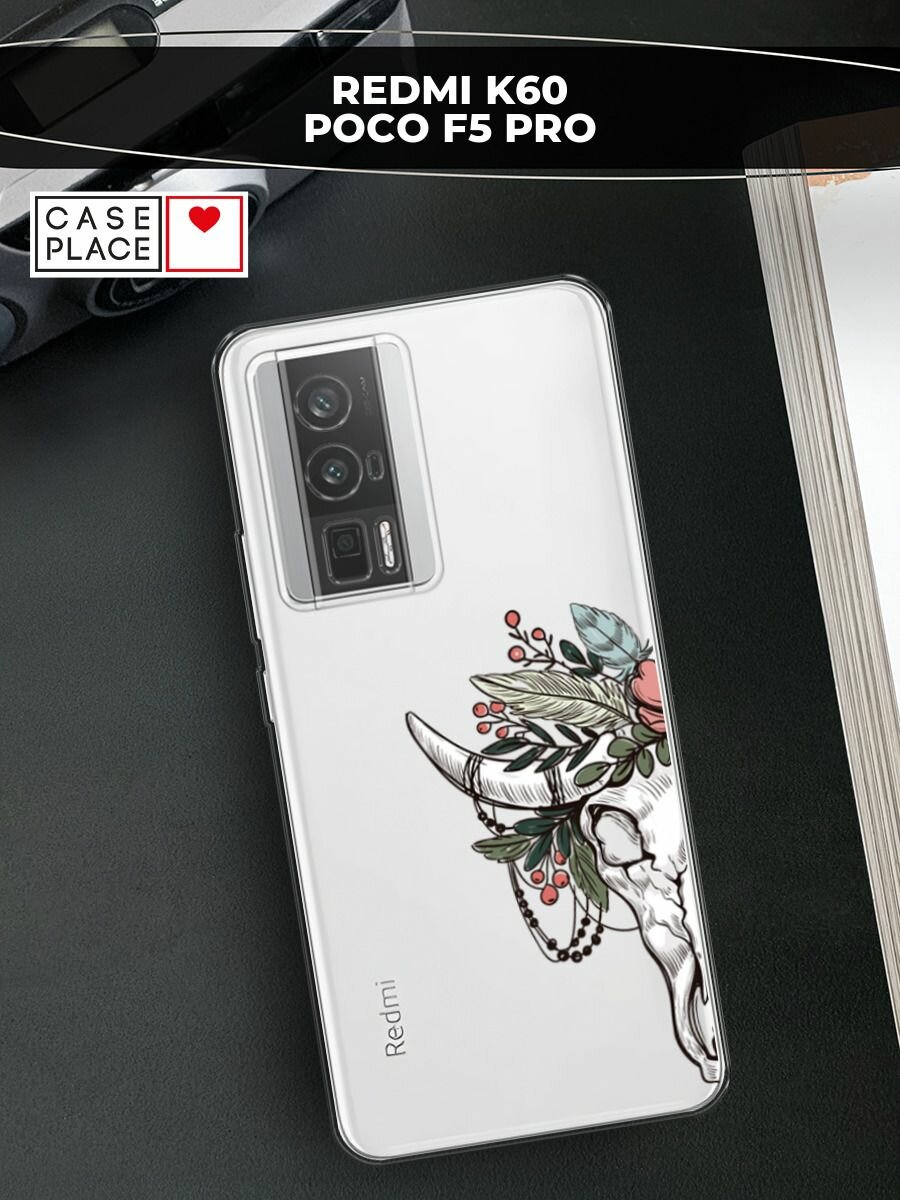 Чехол на Xiaomi Redmi K60/Poco F5 Pro / Редми К60/Поко F5 Pro с принтом "Череп быка с цветами", прозрачный