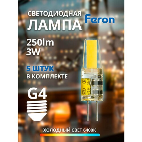 Набор 5 штук Лампа светодиодная Feron 3W 12V G4 6400K JC LB-424 51172
