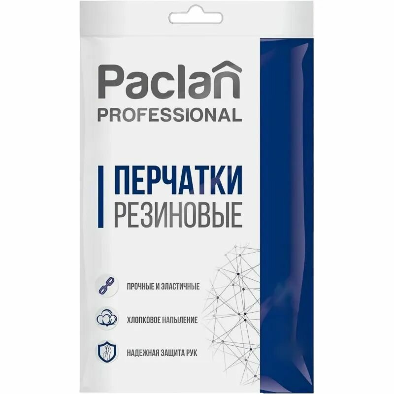 Перчатки резиновые PACLAN Professional, латекс, желтый, размер М — фото 1