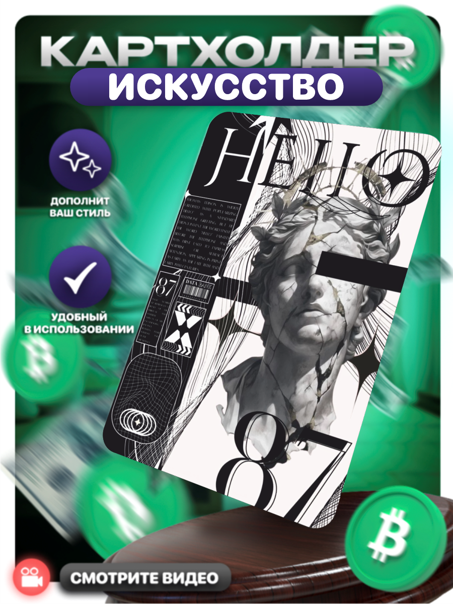 Визитница