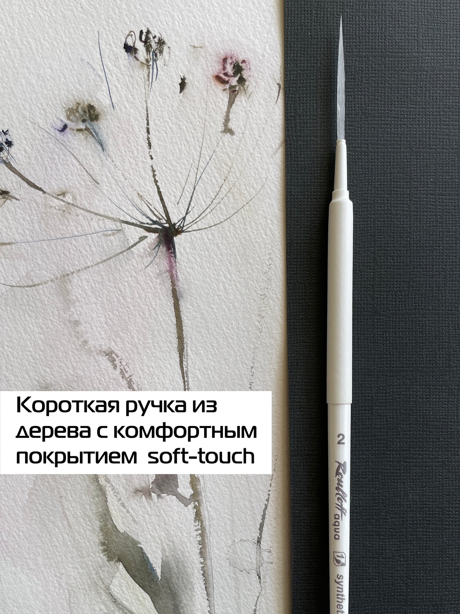 Roubloff набор кистей для рисования, для акварели из синтетики, 4 кисти в пенале — фото 1