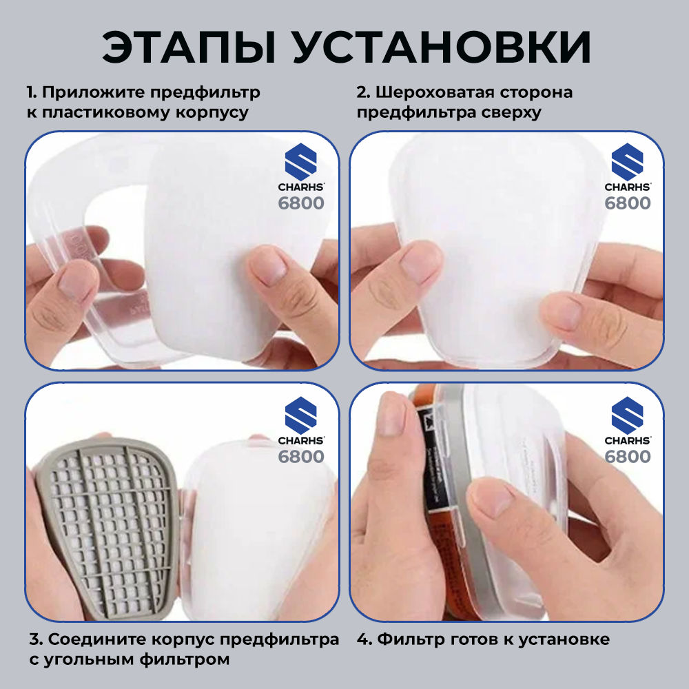 Изображение Респиратор профессиональный CHARHS CH, маска защитная полнолицевая 6800 с фильтрами, от химии, краски, пыли