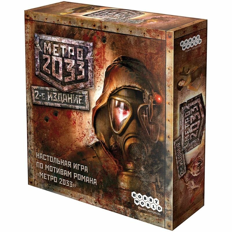 Настольная игра Hobby World метро 2033 стратегическая для 2 6 игроков