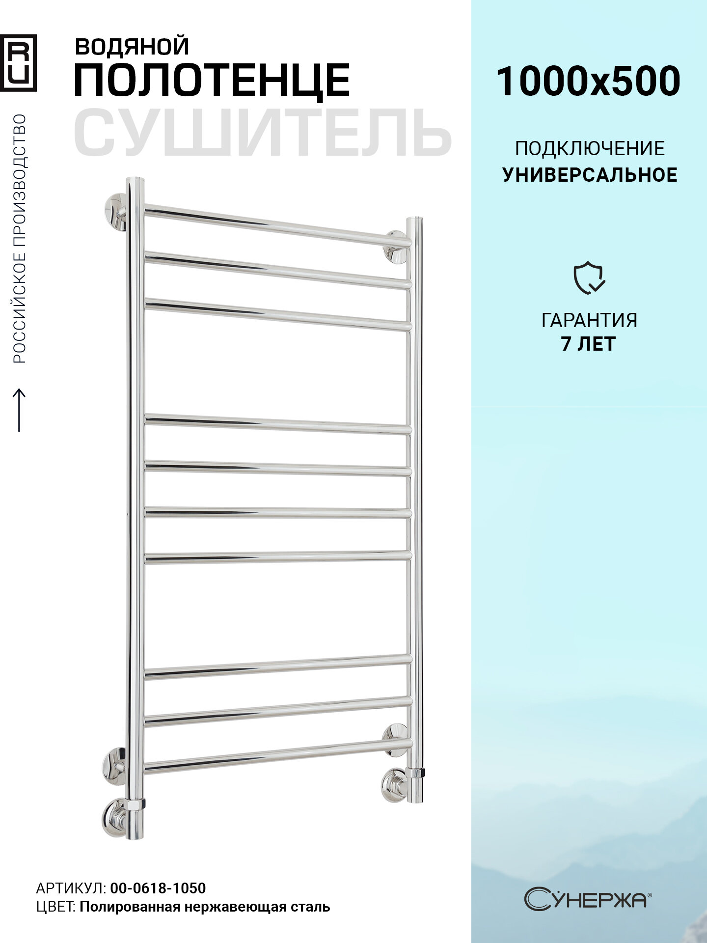 Полотенцесушитель водяной Сунержа ВПС-18 1000х500 (3+4+3) П 18 Без покрытия