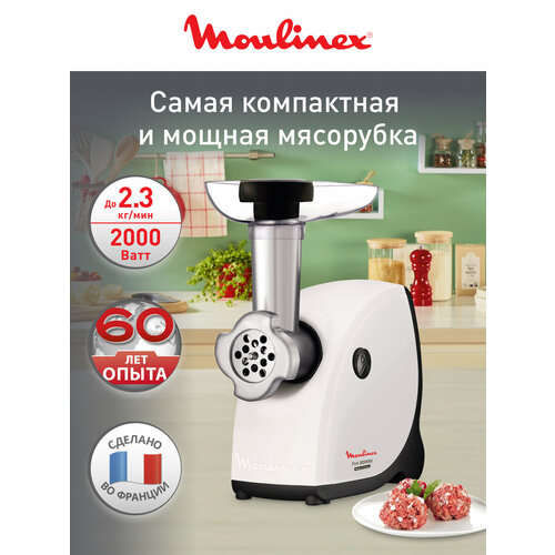 Мясорубка электрическая Moulinex HV4 ME460132, 2000 Вт, 2.3 кг/мин, с насадками для колбас и кеббе, Франция, белый