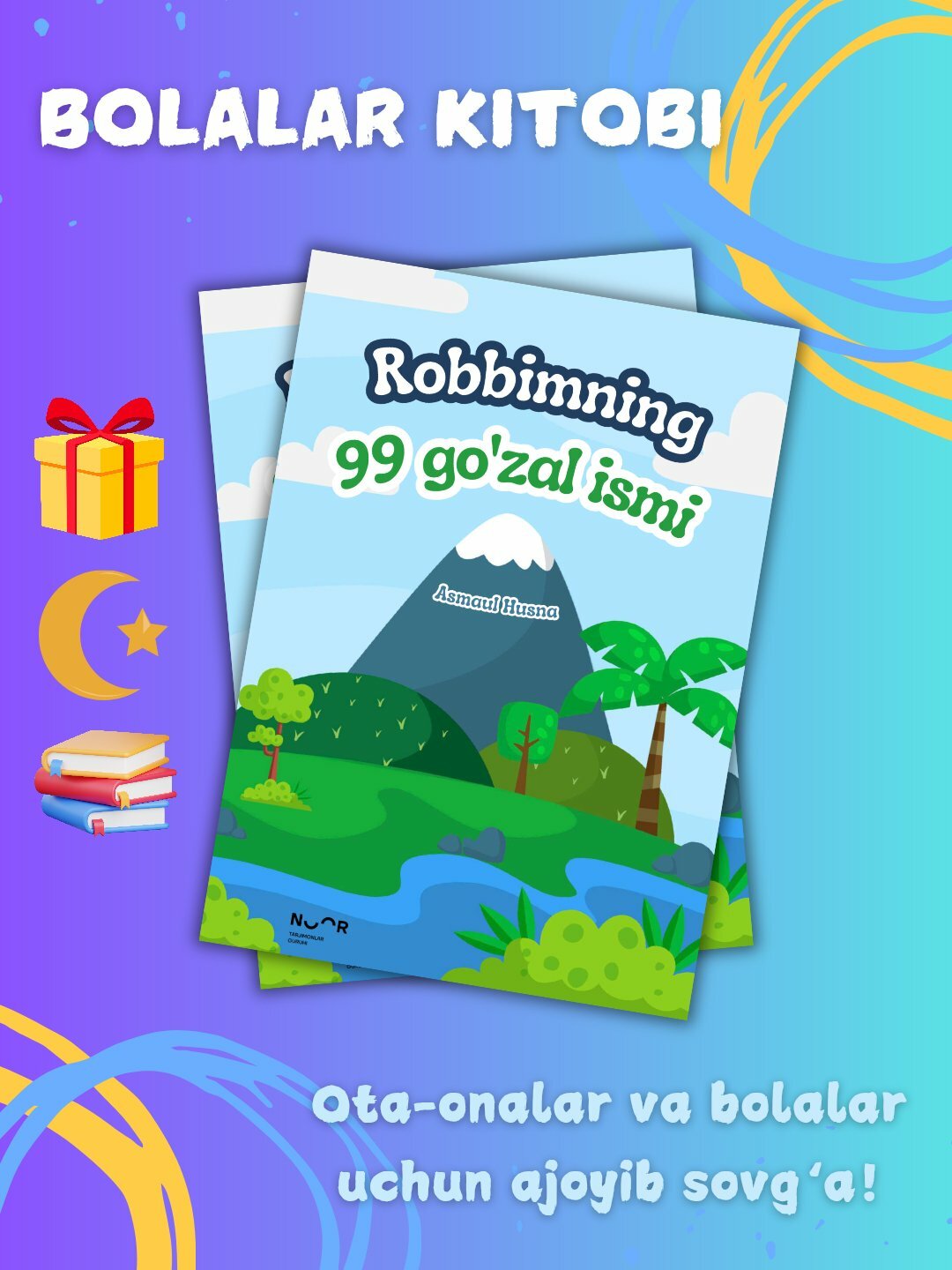 Книга "Имена Аллаха", детская, 99 имён, религиозная, мягкая обложка, узбекский язык