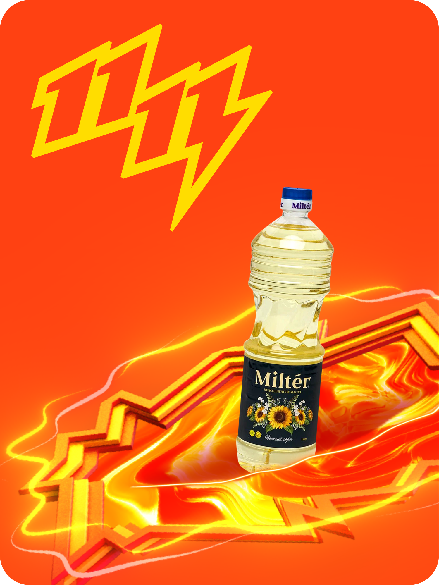 Масло подсолнечное рафинированное Milter, 1 L