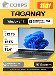 Ноутбук ECHIPS Taganay 15.6" 16ГБ 512ГБ Celeron, клавиатура с подсветкой, Windows