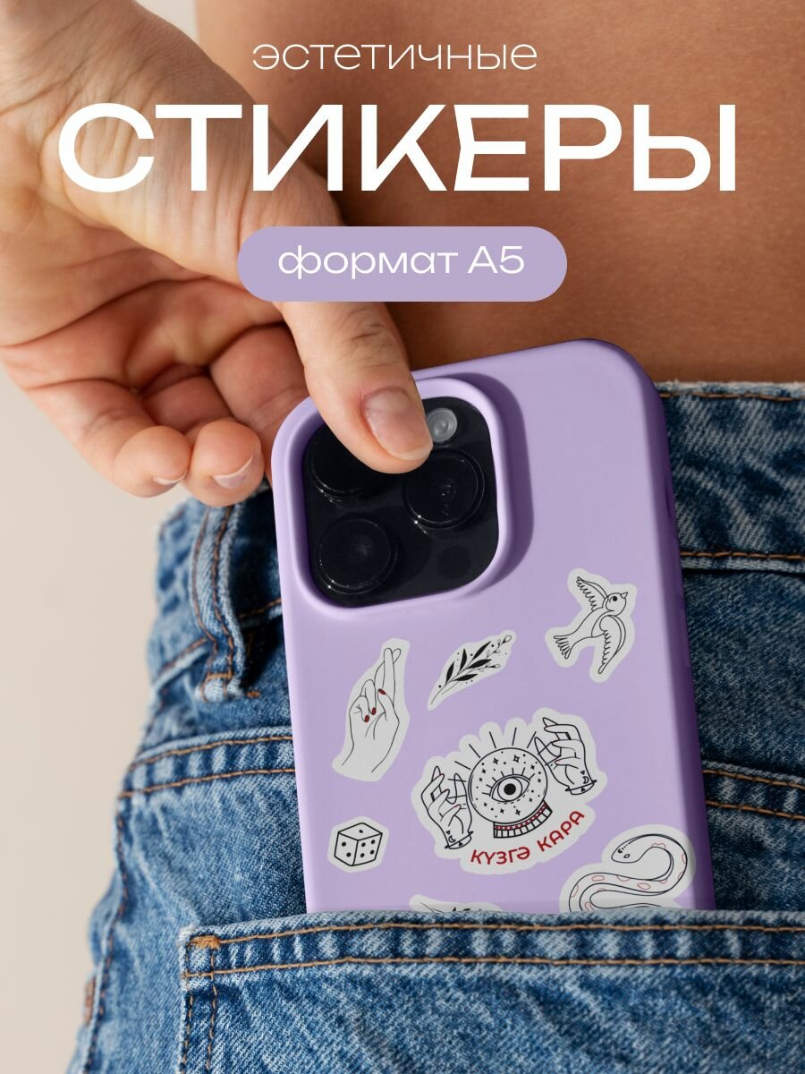 Стикеры на телефон SELETSTORE