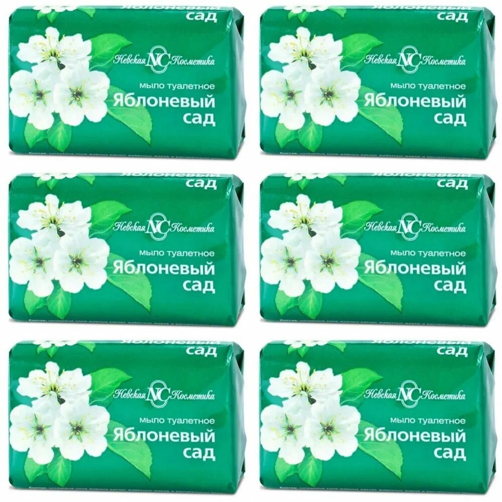 Мыло туалетное Яблоневый сад  Невская Косметика  90 гр  6шт
