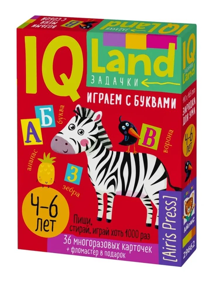 IQ многоразовые развивающие карточки с маркером.72 игры в дорогу. Играем с буквами 4+. Айрис-пресс