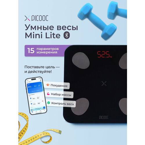 Весы электронные Picooc Mini Lite Black 25.8 см черный