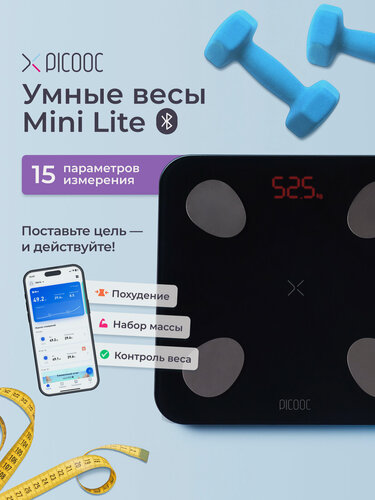 Изображение товара Умные напольные электронные весы Picooc Mini Lite c Bluetooth до 150 кг
