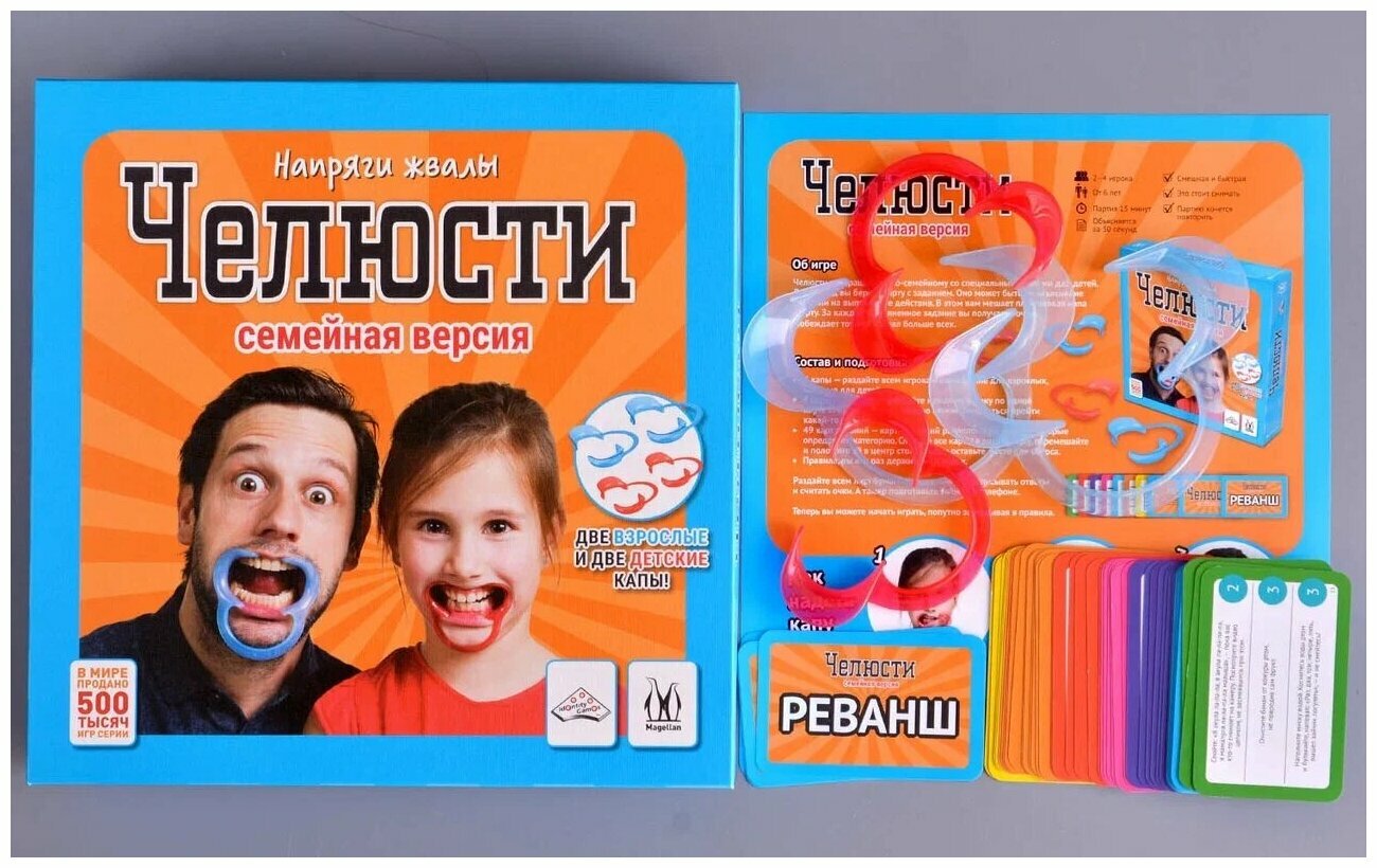 Настольная игра Magellan Челюсти Семейная версия — фото 1