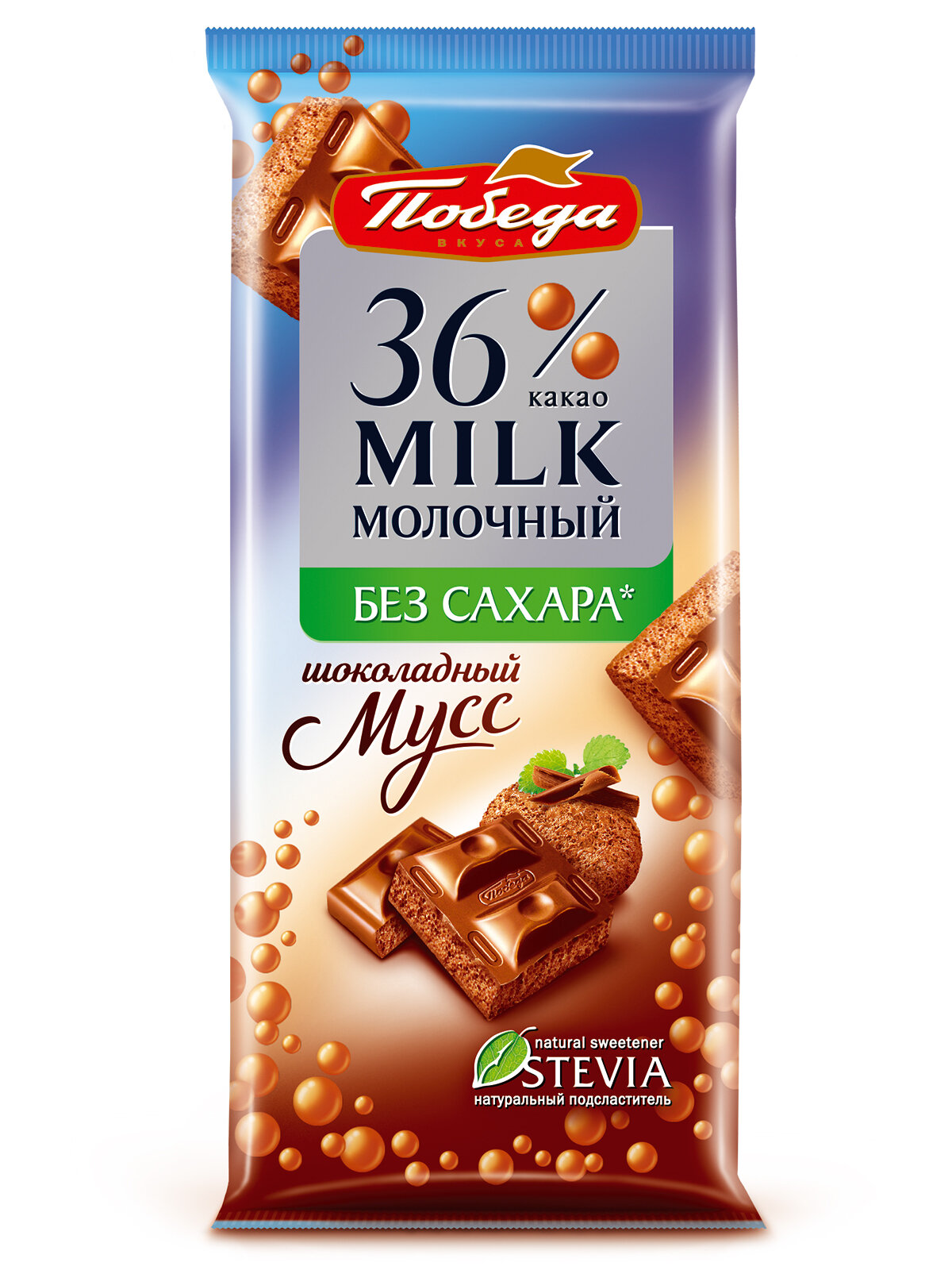 Шоколад Победа вкуса пористый молочный 36   без сахара   Шоколадный мусс   65г