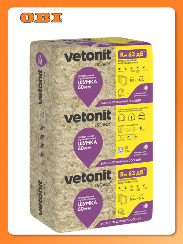 Шумоизоляция в плитах ISOVER шумка 50мм  6 1 кв  м  610х1000 мм