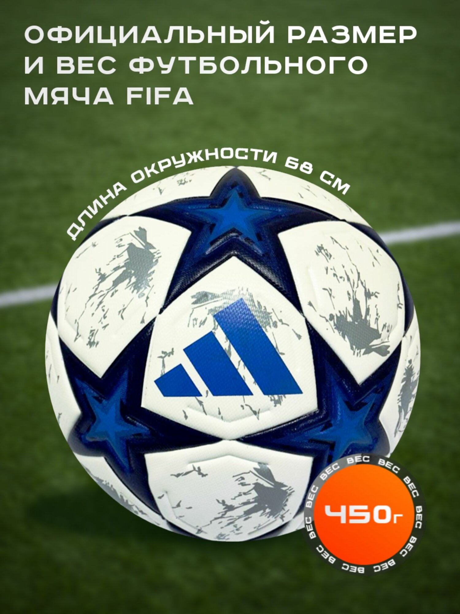 Мяч футбольный Adidas - размер 5 — фото 1