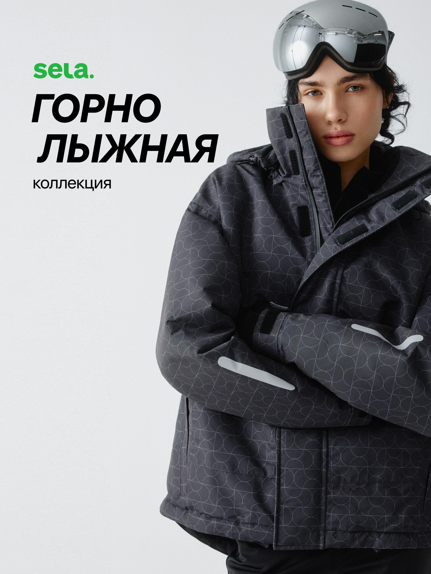Куртка сноубордическая Sela размер 42 темно-серый