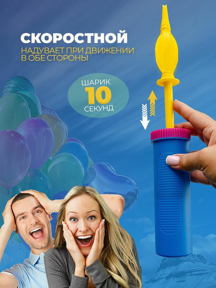 Насос для воздушных шариков ручной — фото 1