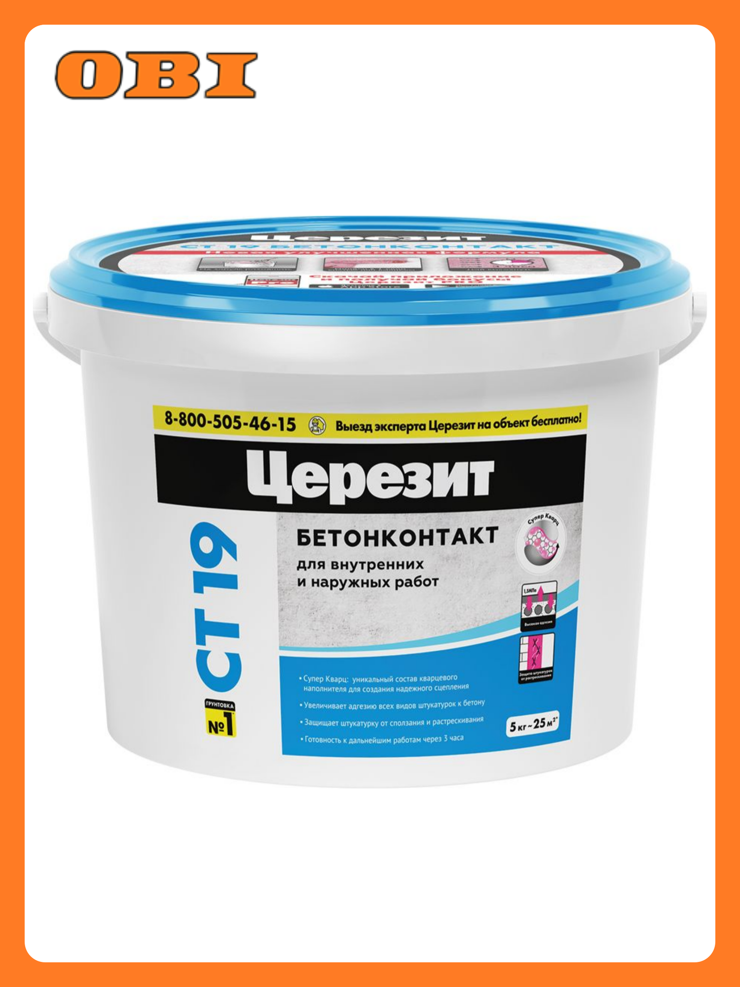 Грунтовка Ceresit СТ 19/5 адгезионная для бетона розовый цвет 5 кг