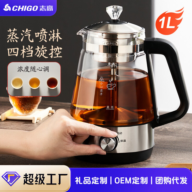 Чигао чайная машина для приготовления чая черный чай Pu'er паровое стекло электрический чайник домашний автоматический