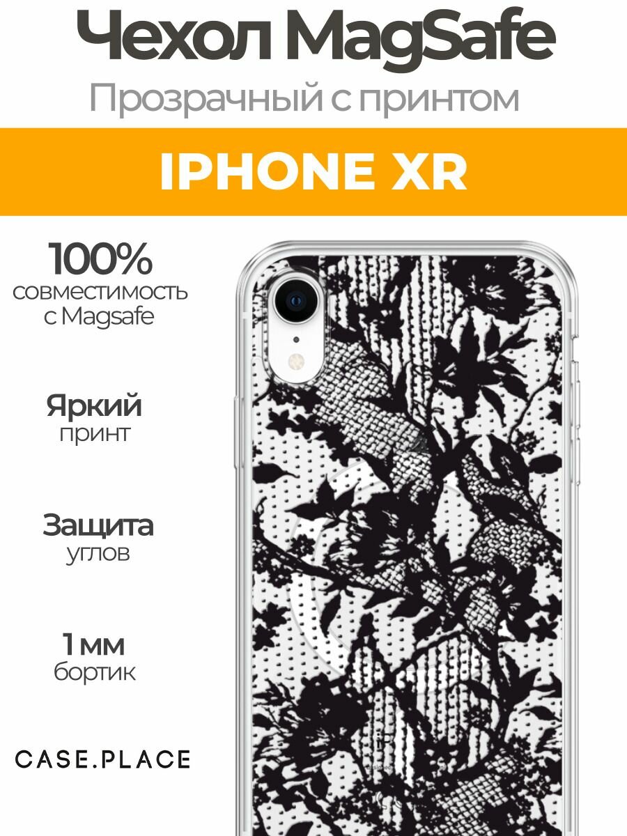 Чехол на Apple iPhone XR (Айфон XR) MagSafe с магнитом и принтом Черная сетка