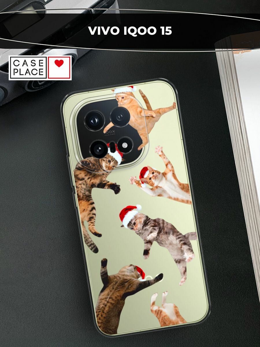 Чехол на Vivo iQOO 15 / Виво iQOO 15 с принтом Новогодние смешные котики, прозрачный