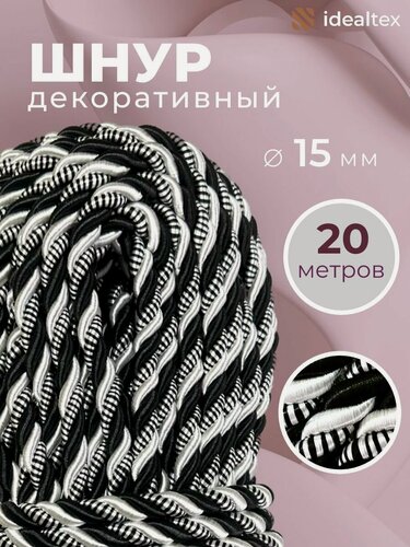 Изображение товара Шнур декоративный, канат декоративный, канат витой, диаметр 15 мм, длина 20 м.