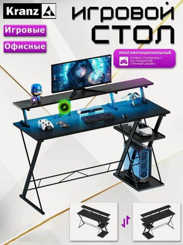 Изображение товара Kranz Компьютерный стол 140 см (LED, питание, подставка)