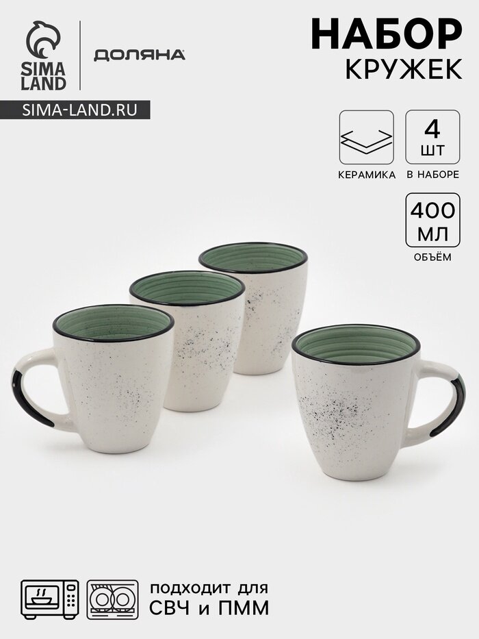 Набор кружек Доляна Nature 4 шт 400 мл керамика зелёные