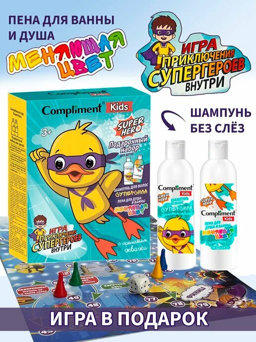 Подарочный набор Compliment Kids SUPER HERO с ароматом жвачки — фото 1