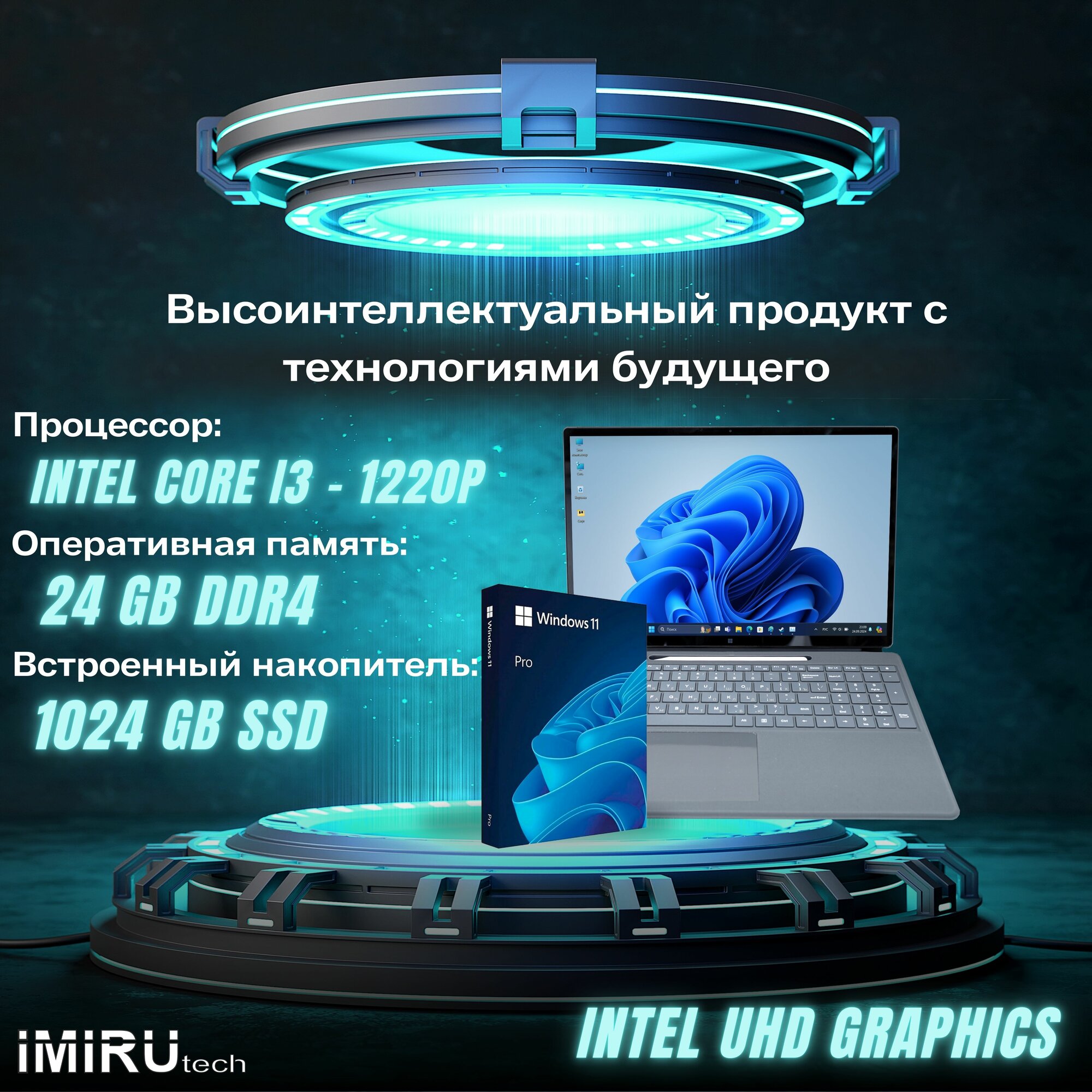 Windows Планшет 2в1 iMiRu "P16Win" 16" русская клавиатура 24ГБ DDR4 SSD 1024ГБ