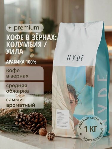 Изображение товара Кофе в зернах Hyde coffee Колумбия Уила 1 кг 100% Арабика