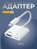 Переходник/адаптер Apple Lightning-HDMI